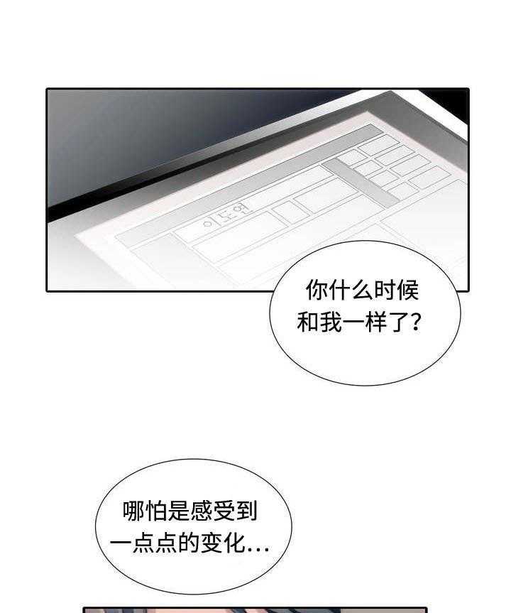 觉醒周期（共3季）第1话图