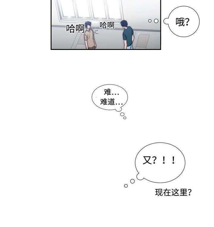 觉醒周期（共3季）第10话图