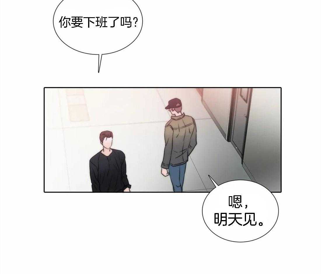 觉醒周期（共3季）第103话图