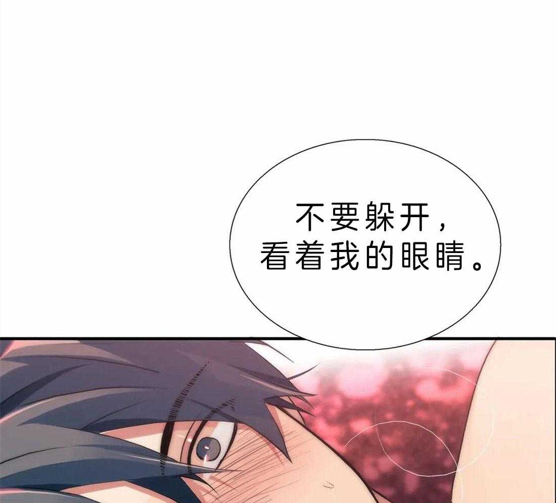 觉醒周期（共3季）第111话图