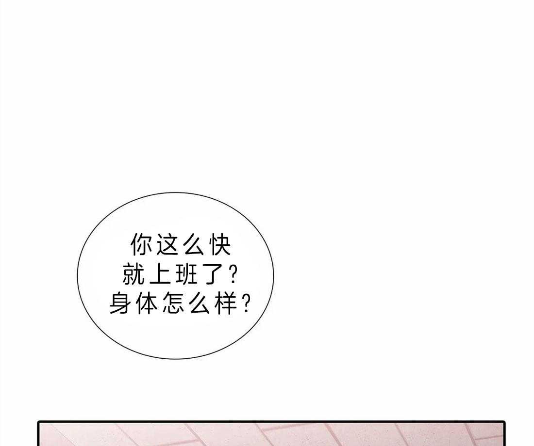 觉醒周期（共3季）第115话图