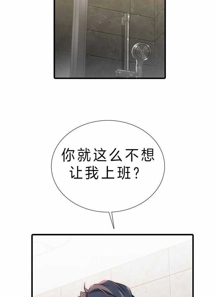 觉醒周期（共3季）第116话图