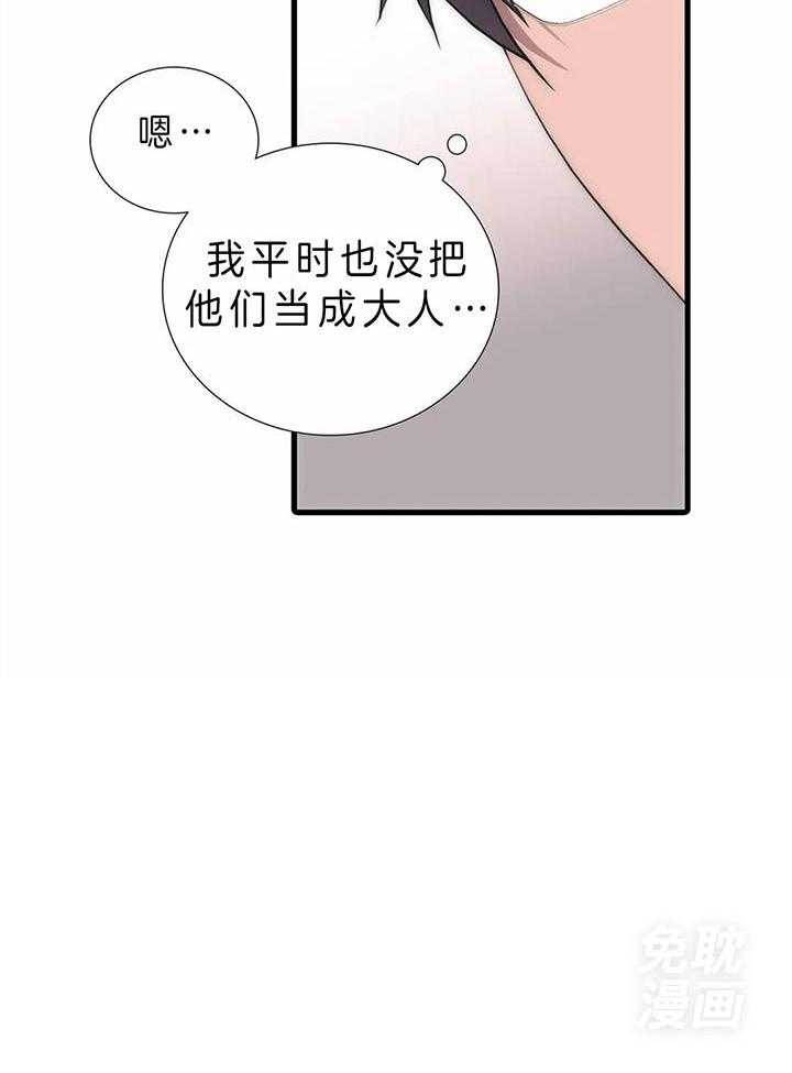 觉醒周期（共3季）第117话图