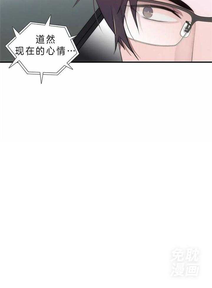 觉醒周期（共3季）第118话图