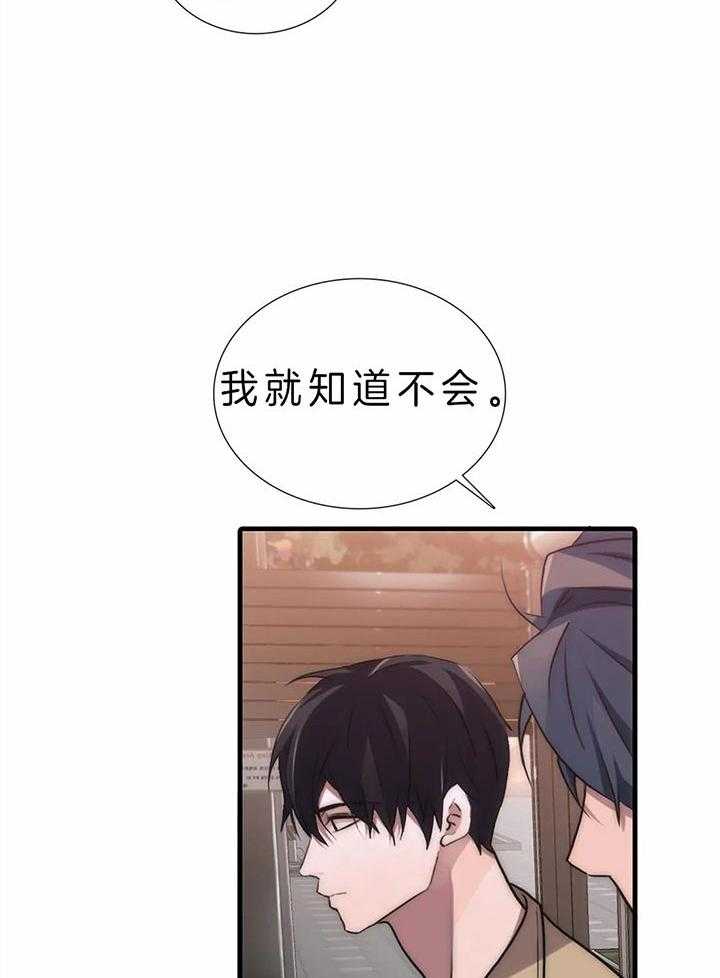 觉醒周期（共3季）第119话图