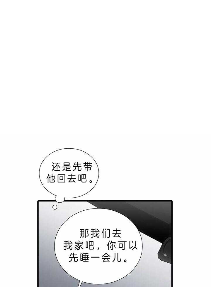 觉醒周期（共3季）第122话图