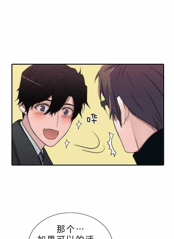 觉醒周期（共3季）第123话图