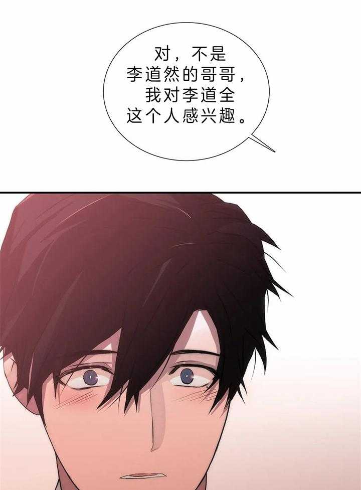 觉醒周期（共3季）第124话图