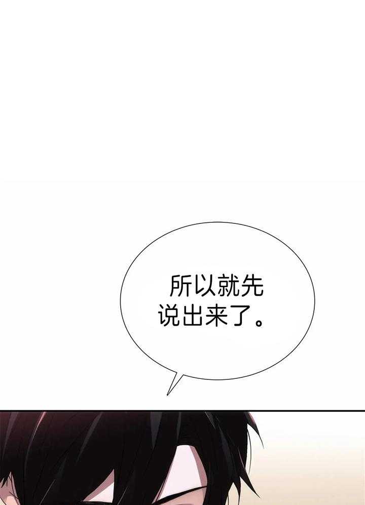 觉醒周期（共3季）第126话图