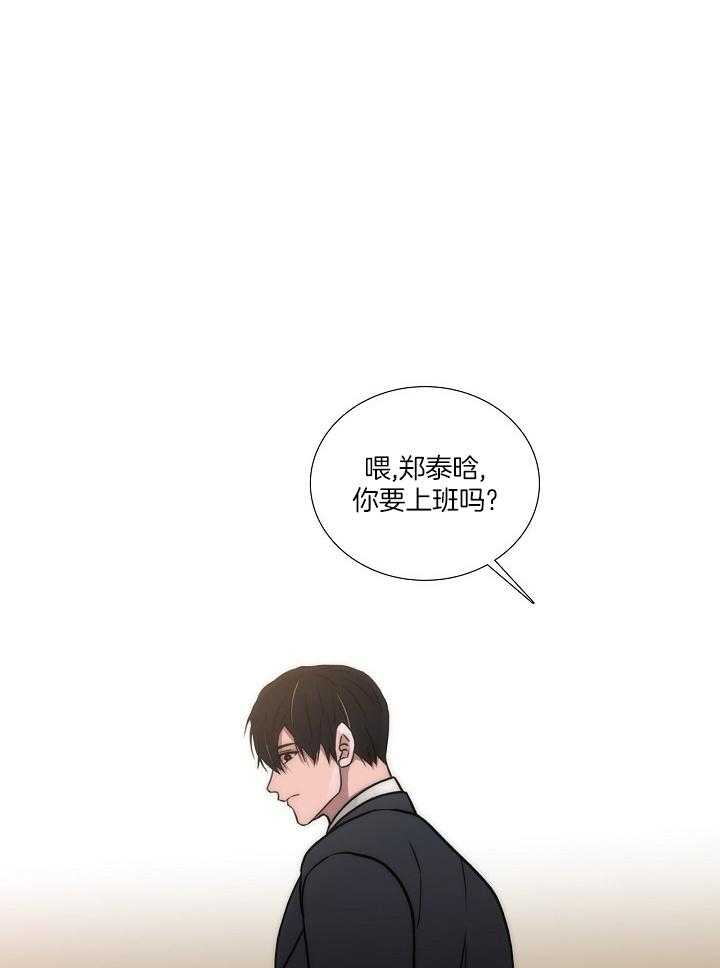 觉醒周期（共3季）第128话图