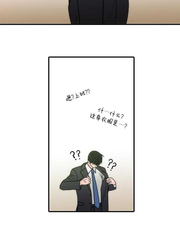 觉醒周期（共3季）第128话图