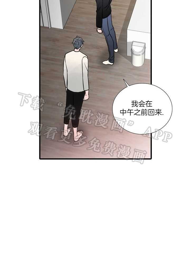 觉醒周期（共3季）第128话图