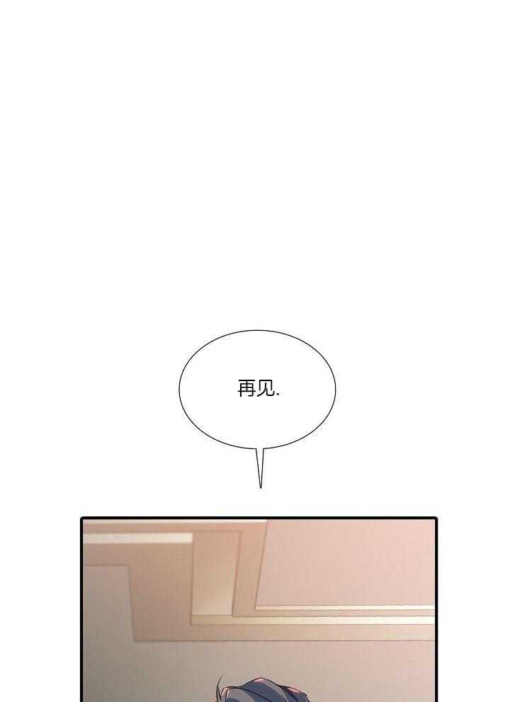 觉醒周期（共3季）第129话图