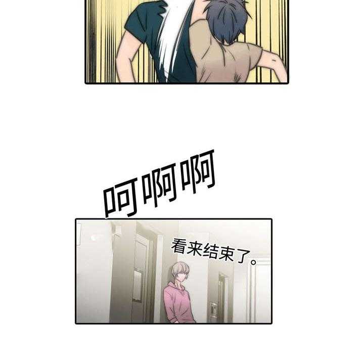 觉醒周期（共3季）第13话图