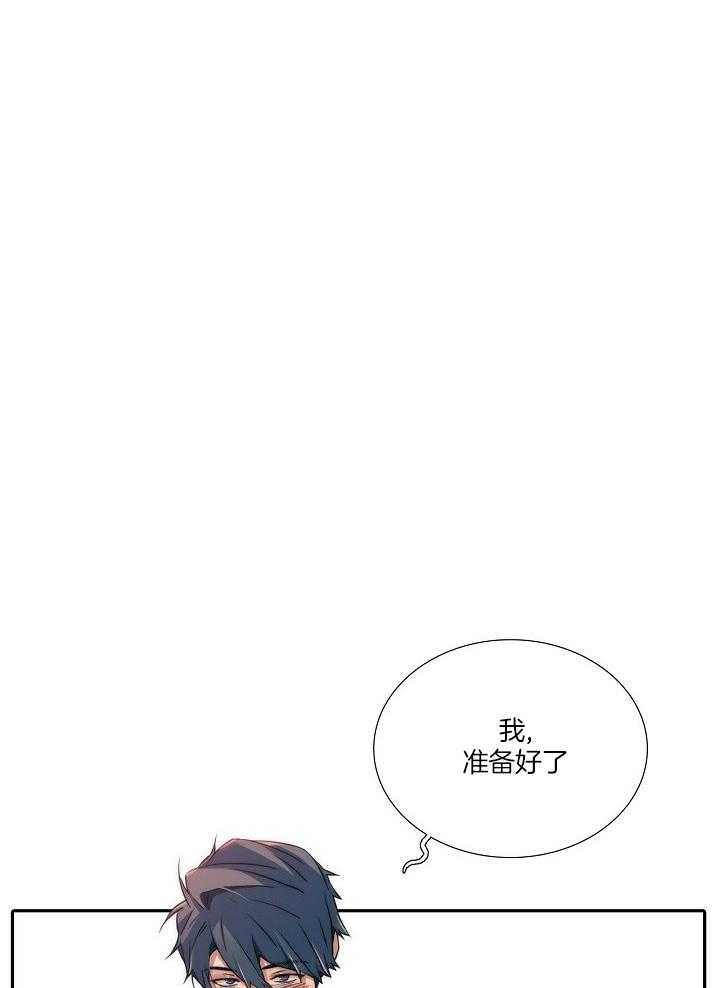 觉醒周期（共3季）第131话图