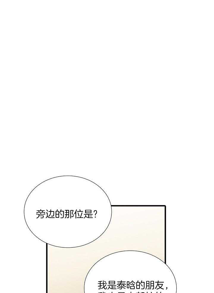 觉醒周期（共3季）第135话图