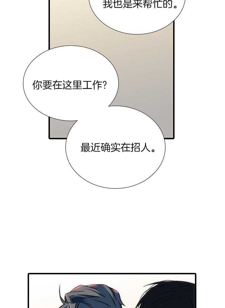 觉醒周期（共3季）第135话图