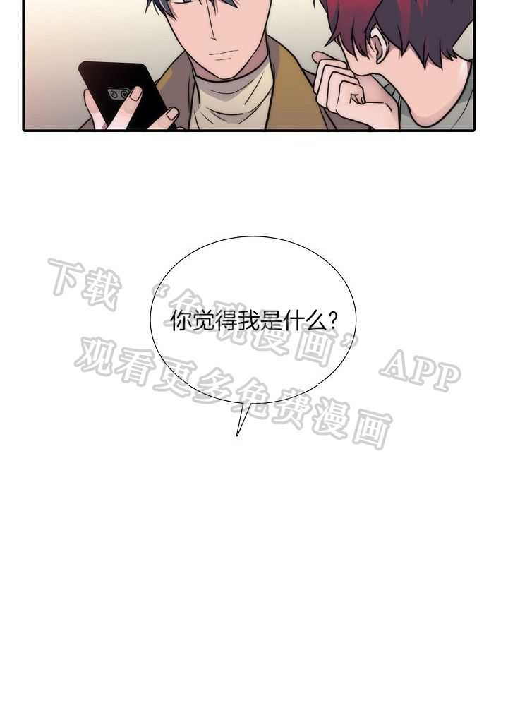 觉醒周期（共3季）第135话图