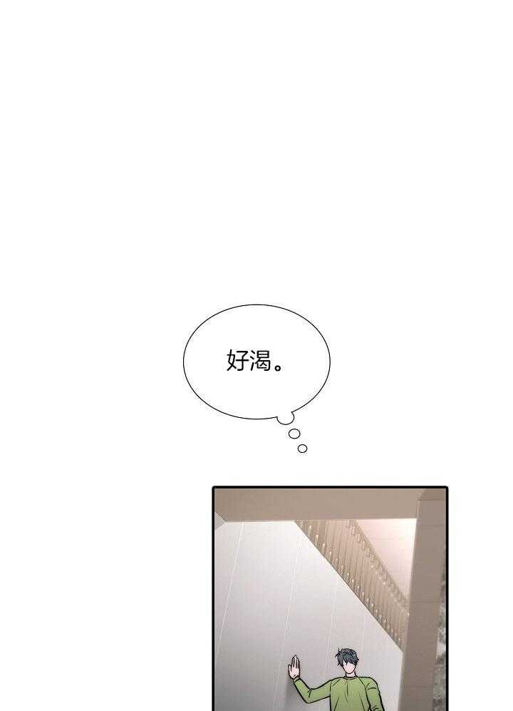 觉醒周期（共3季）第138话图