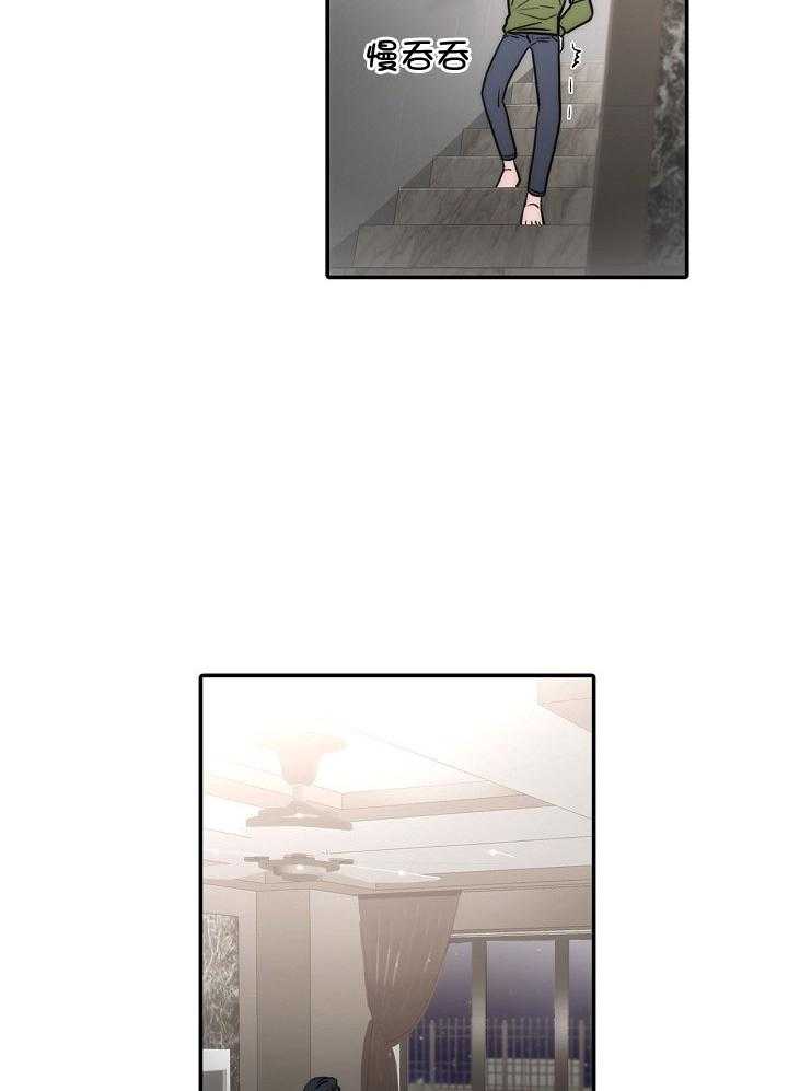 觉醒周期（共3季）第138话图