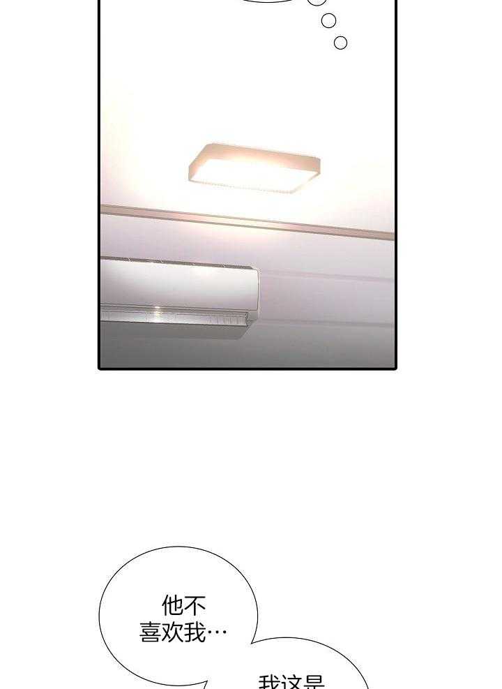 觉醒周期（共3季）第139话图