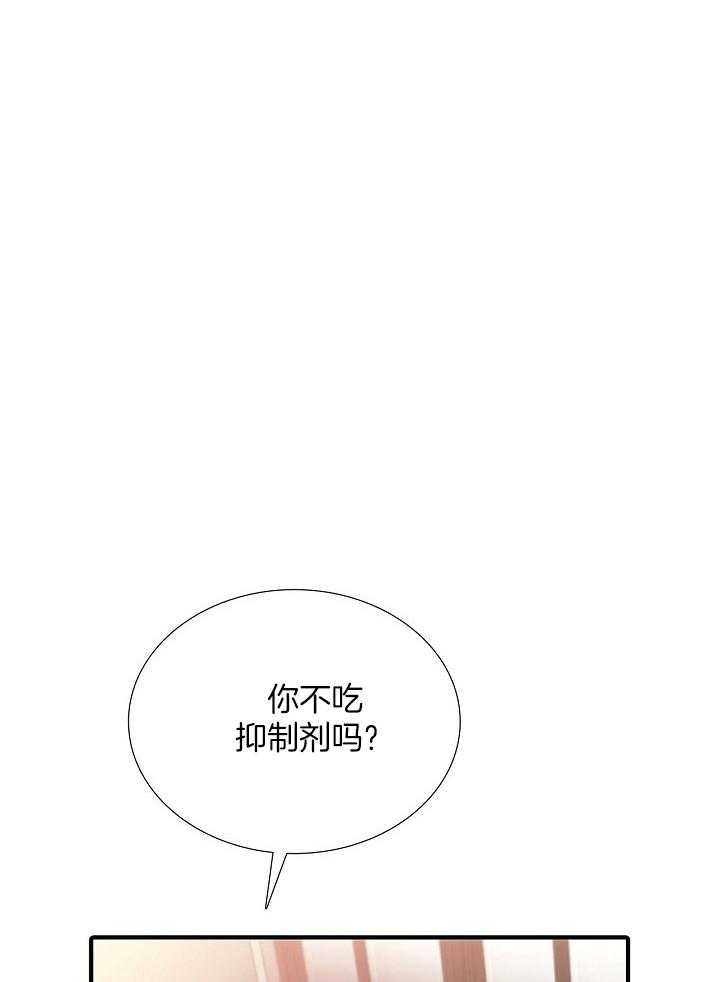 觉醒周期（共3季）第140话图