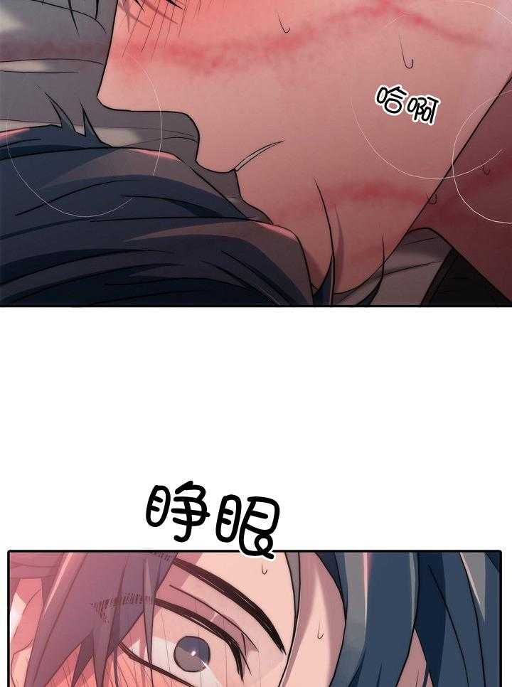 觉醒周期（共3季）第143话图