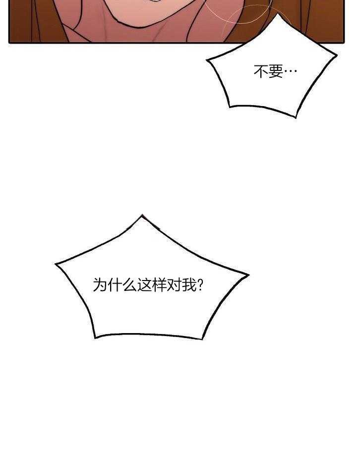 觉醒周期（共3季）第145话图