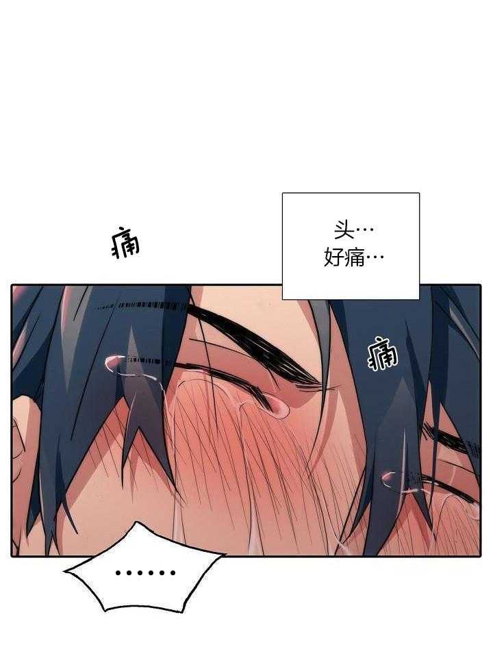 觉醒周期（共3季）第146话图