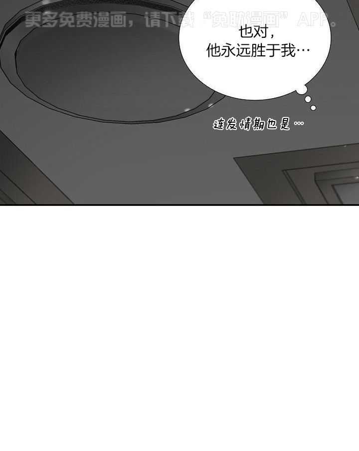 觉醒周期（共3季）第147话图
