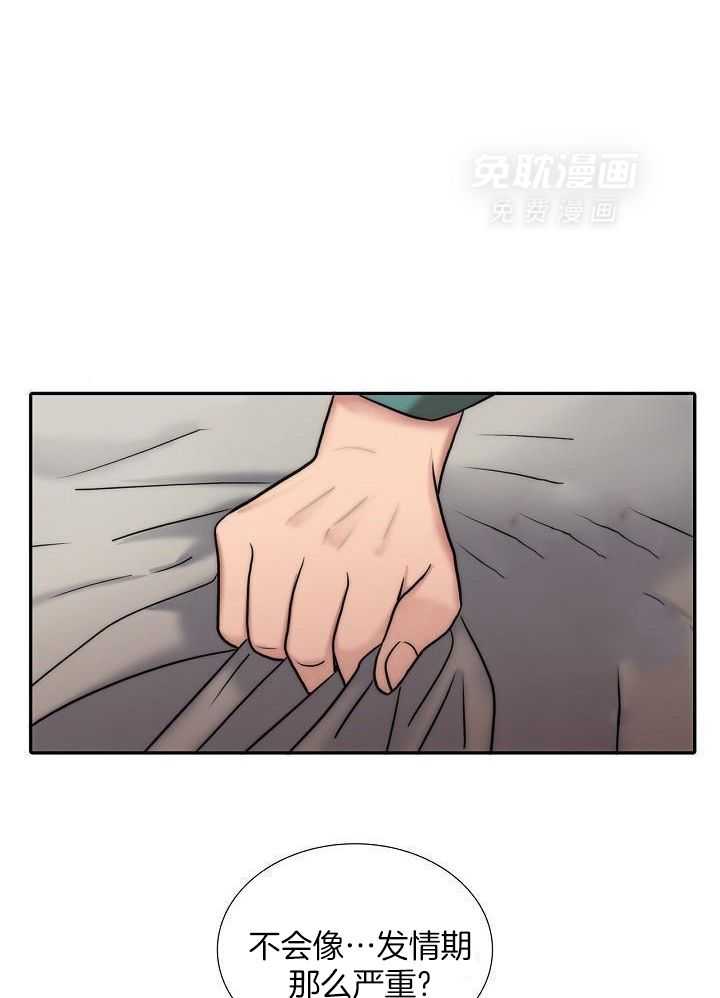 觉醒周期（共3季）第149话图