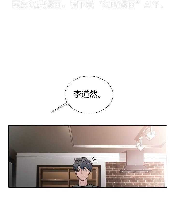 觉醒周期（共3季）第150话图