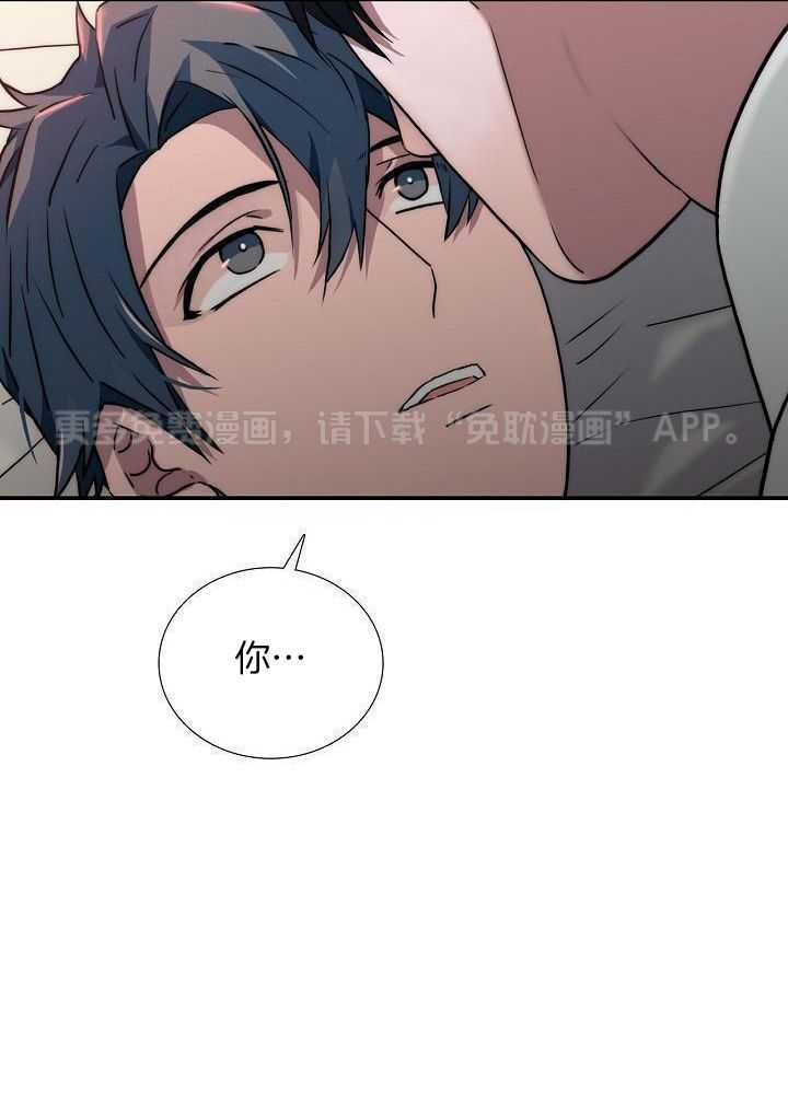 觉醒周期（共3季）第155话图