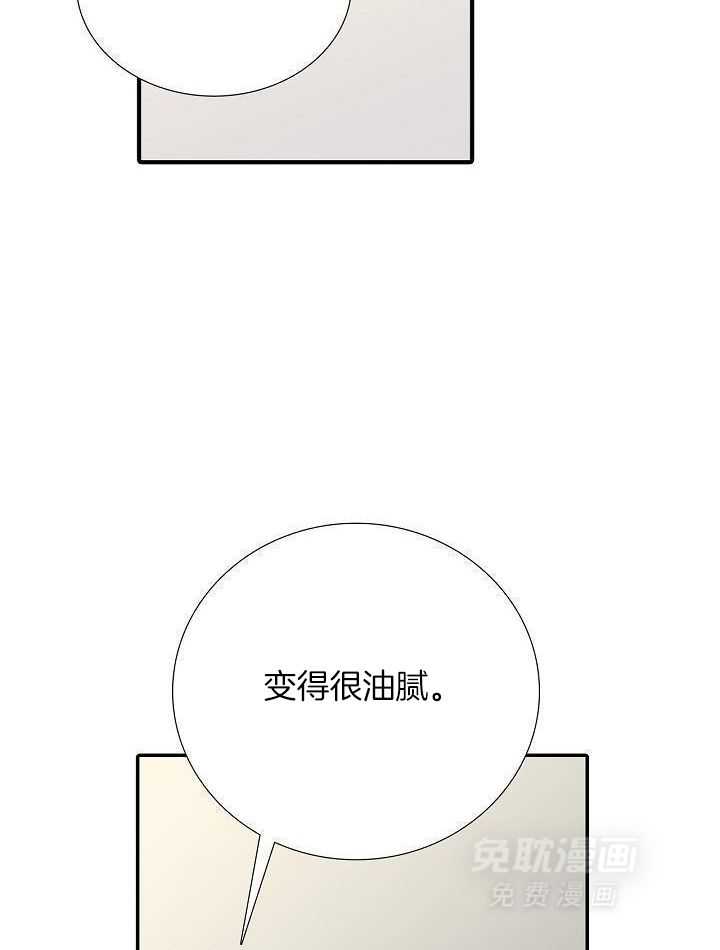 觉醒周期（共3季）第156话图