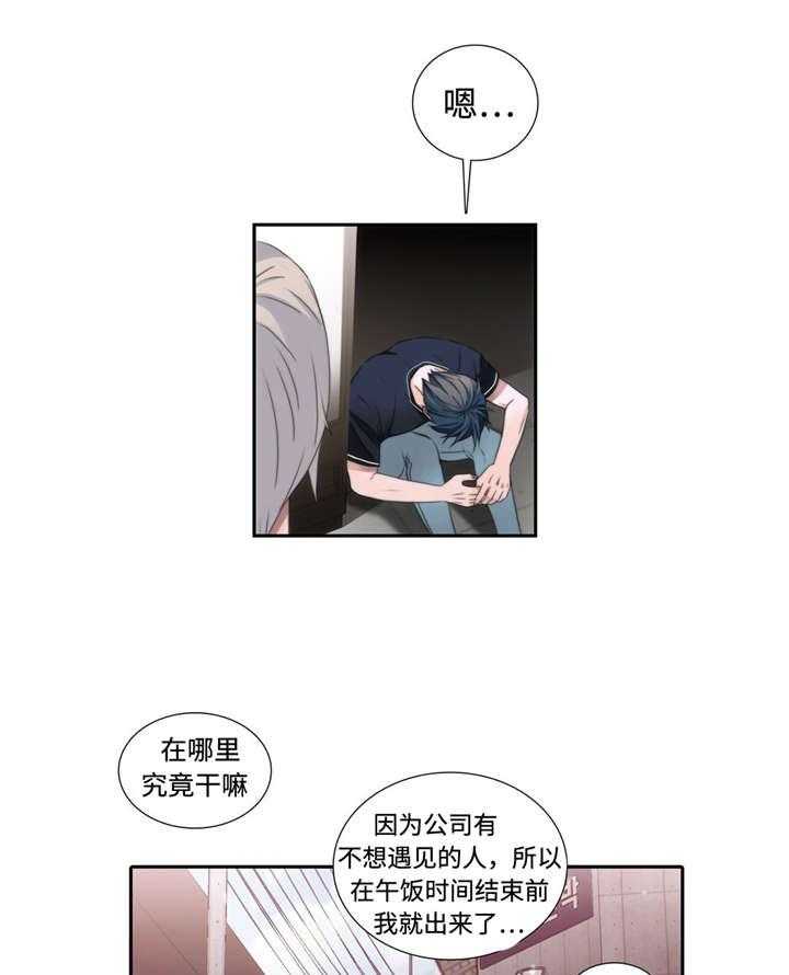 觉醒周期（共3季）第16话图