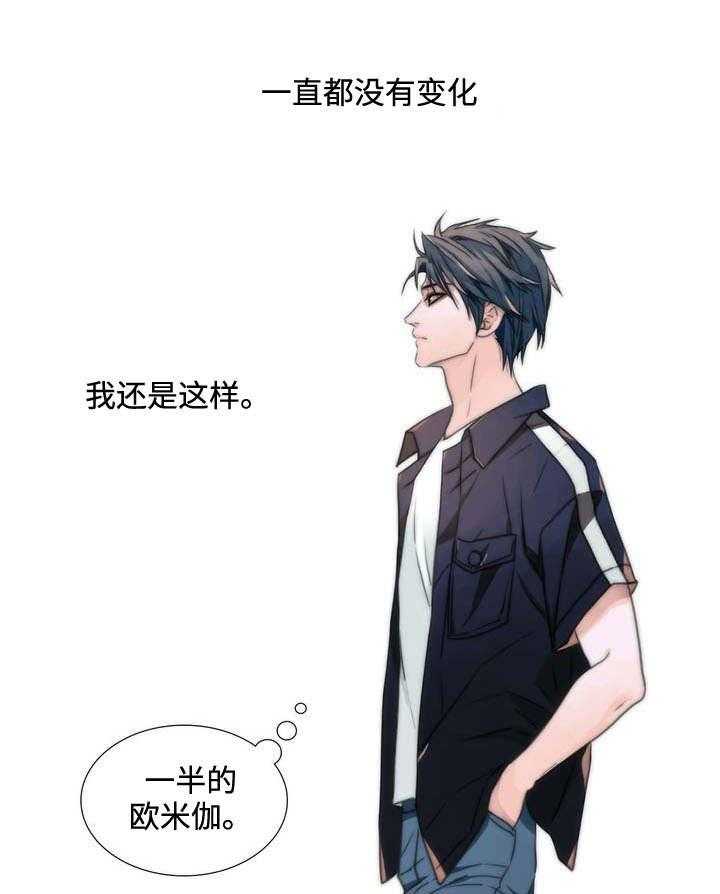 觉醒周期（共3季）第2话图