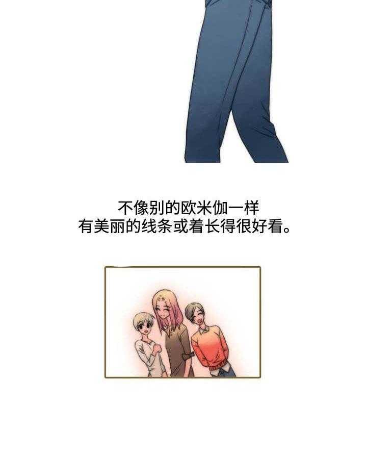 觉醒周期（共3季）第2话图