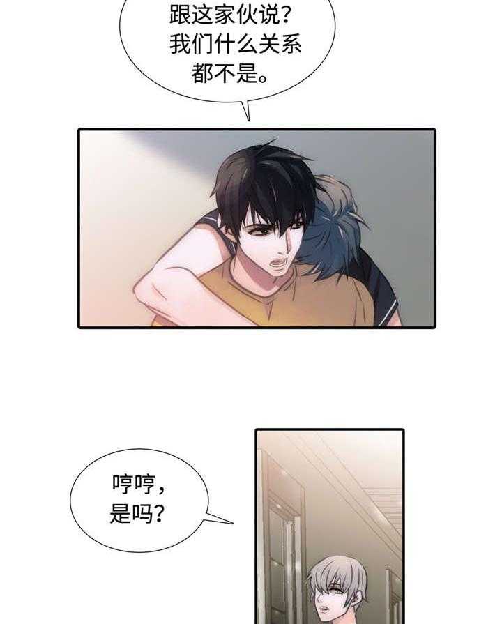 觉醒周期（共3季）第20话图