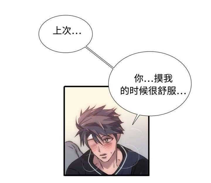 觉醒周期（共3季）第22话图