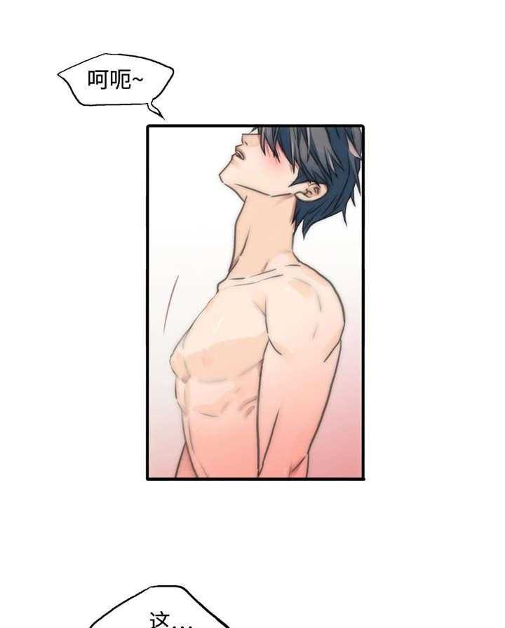 觉醒周期（共3季）第23话图