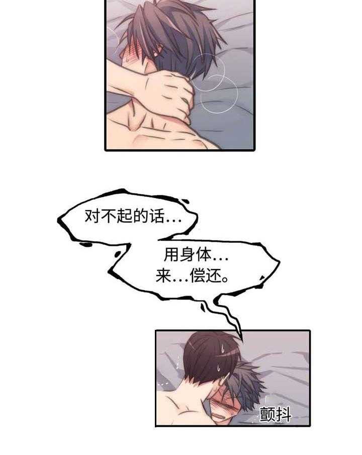 觉醒周期（共3季）第24话图