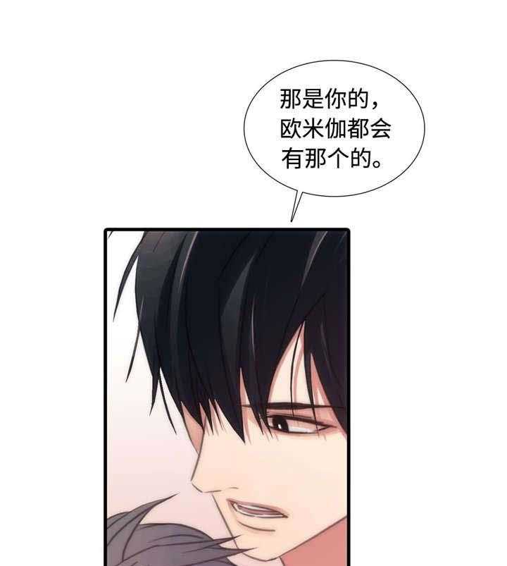 觉醒周期（共3季）第25话图