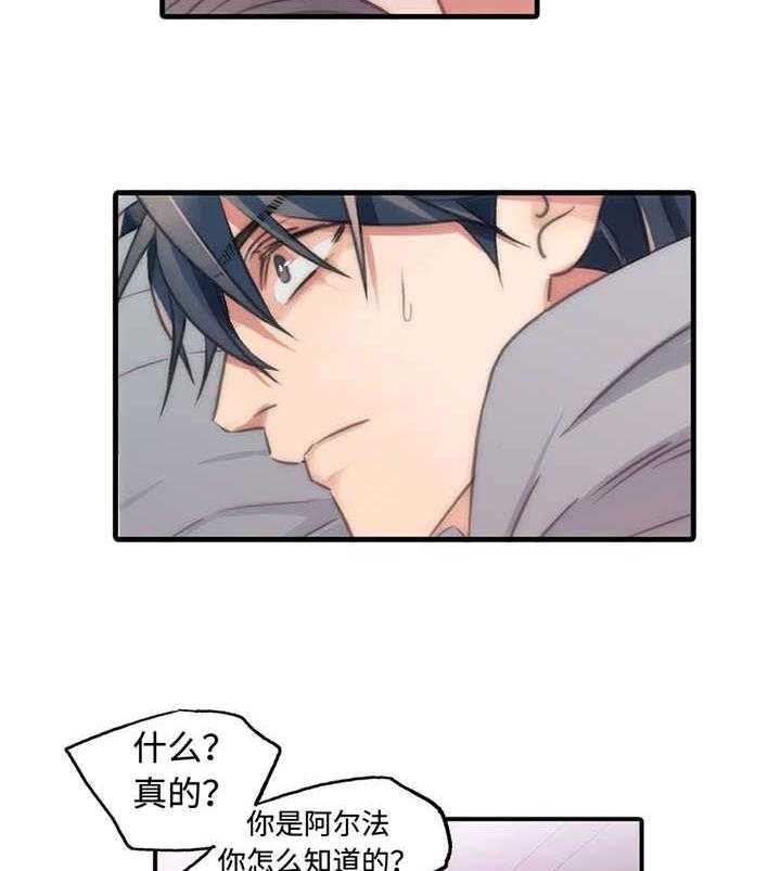 觉醒周期（共3季）第25话图