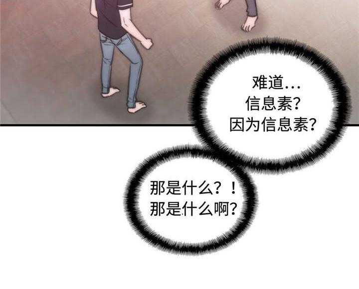 觉醒周期（共3季）第26话图