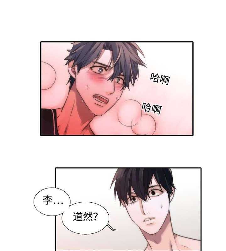 觉醒周期（共3季）第26话图