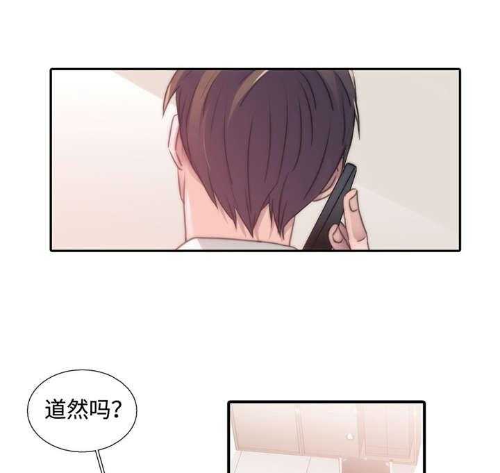 觉醒周期（共3季）第27话图