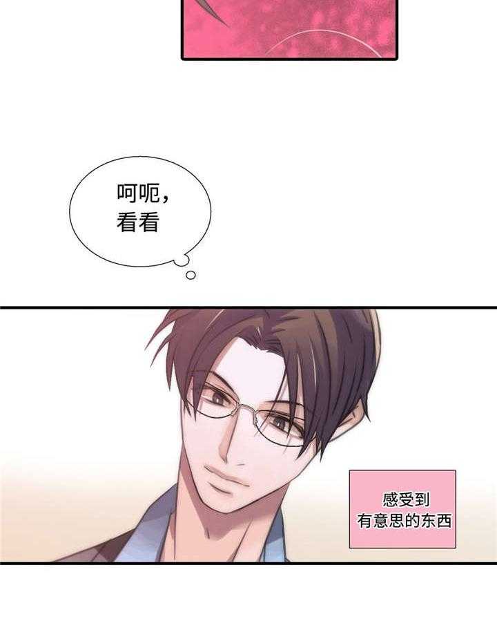 觉醒周期（共3季）第27话图