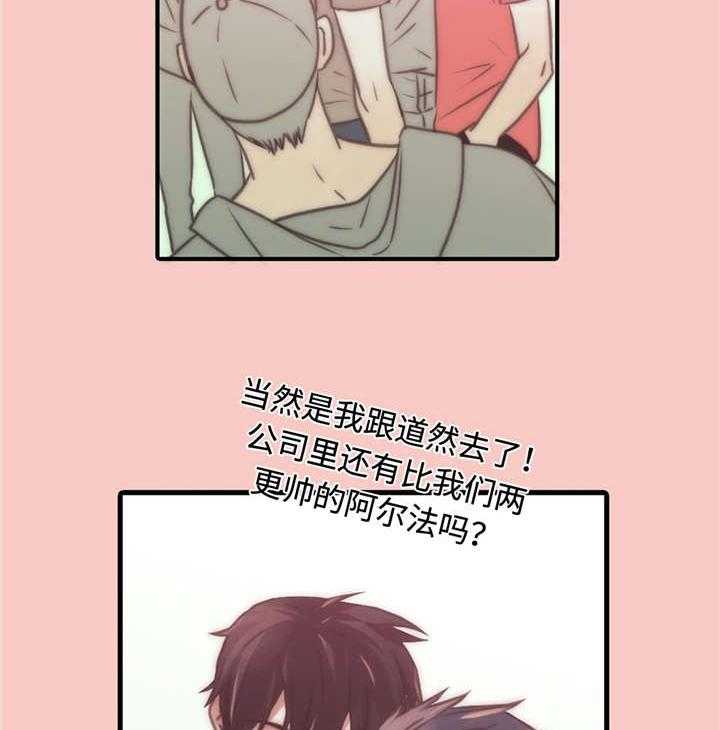 觉醒周期（共3季）第29话图