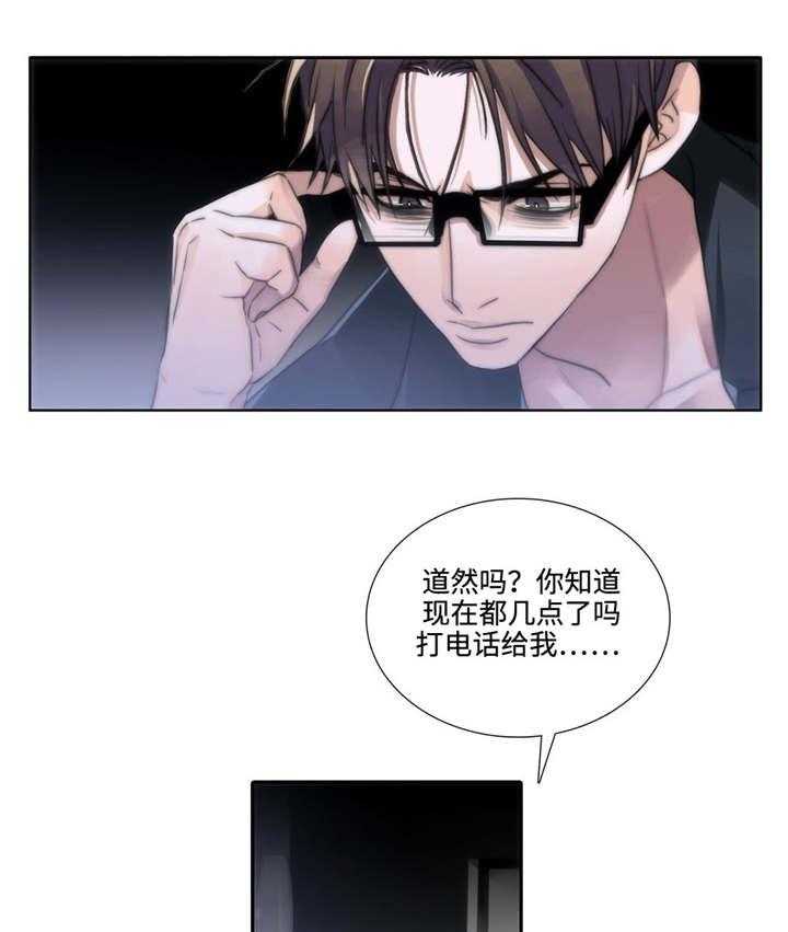 觉醒周期（共3季）第3话图