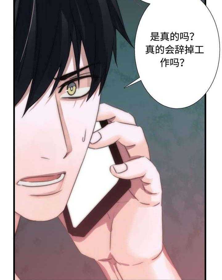 觉醒周期（共3季）第31话图